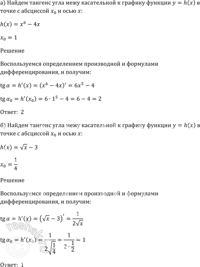 ����������� 28.25 ������� ������� ���� ����� ����������� � = h(x) � ����� � ��������� �0 � ���� �:a) h(x) = �^6 - 4�, �0 = 1; �) h(x) = ������(x) - 3, �0 = 1/4;�) h(x) = -�^5...