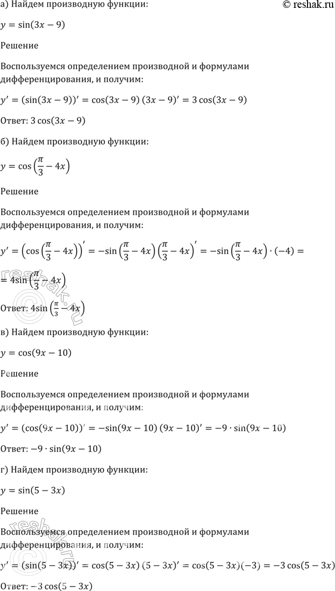 Решено)Упр.28.29 ГДЗ Мордкович 10-11 класс