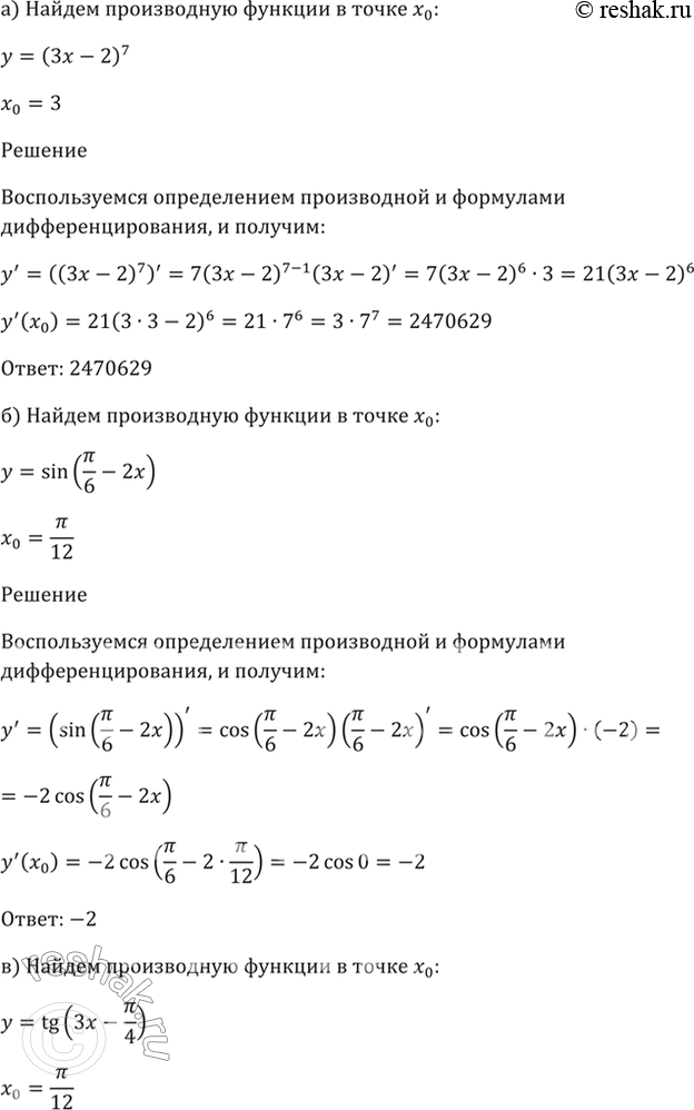 Решено)Упр.28.31 ГДЗ Мордкович 10-11 класс