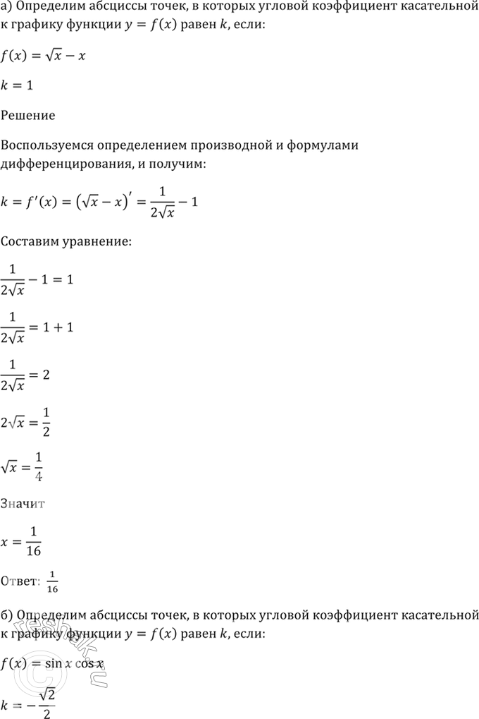  28.35   ,          = f(x)  k, :) f(x) = () - , k = 1; ) f(x) = sin x *...