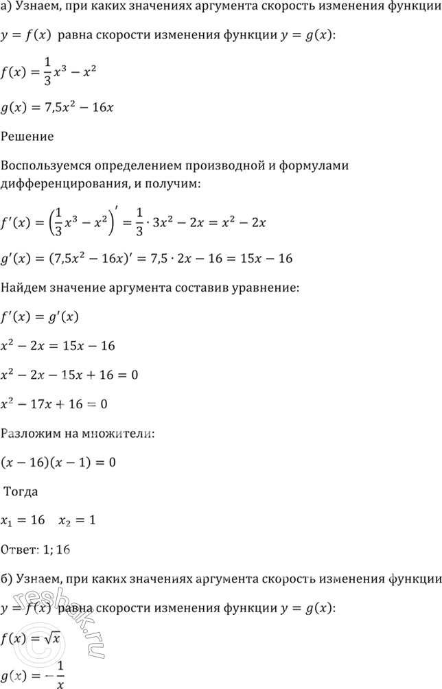 Решено)Упр.28.42 ГДЗ Мордкович 10-11 класс