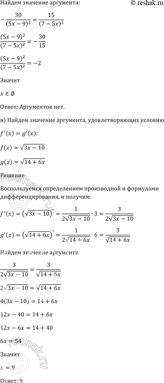 Решено)Упр.28.44 ГДЗ Мордкович 10-11 класс