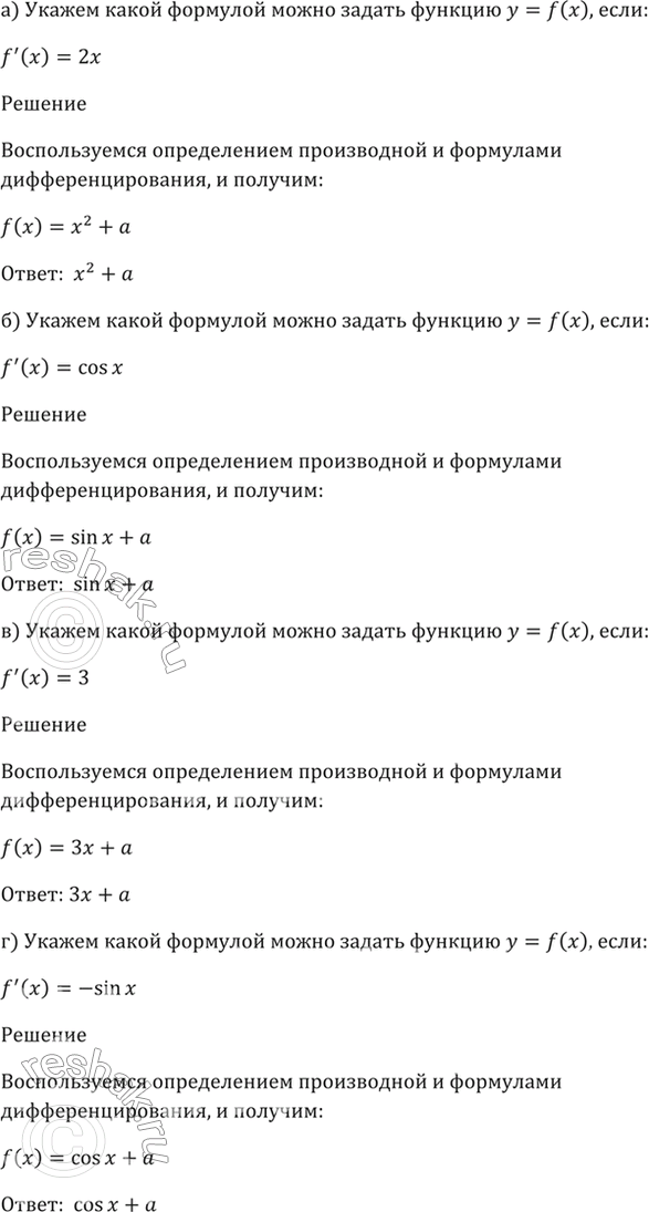 Решено)Упр.28.9 ГДЗ Мордкович 10-11 класс