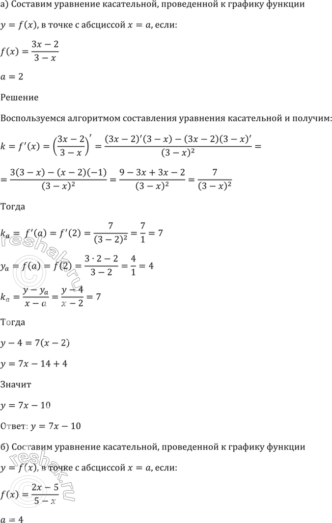 Решено)Упр.29.13 ГДЗ Мордкович 10-11 класс