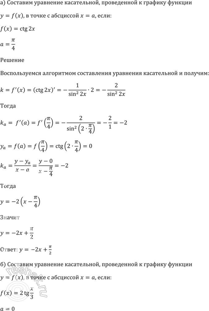 Решено)Упр.29.16 ГДЗ Мордкович 10-11 класс