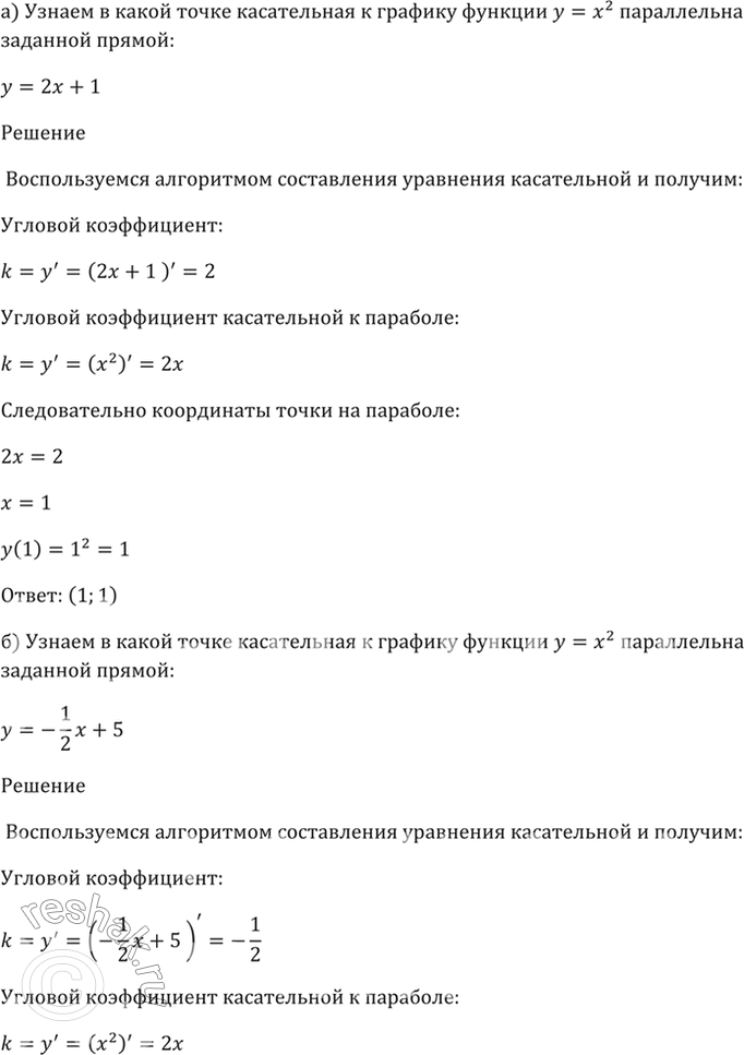 Решено)Упр.29.20 ГДЗ Мордкович 10-11 класс