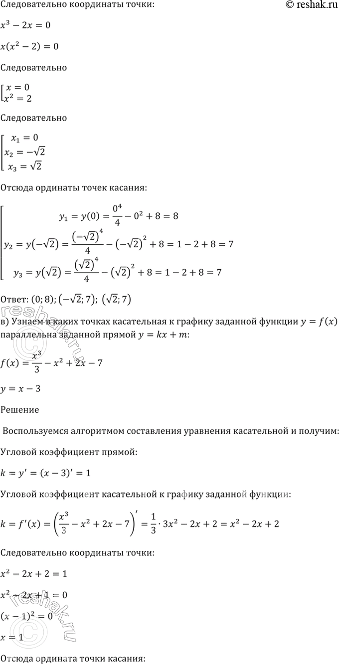 Решено)Упр.29.21 ГДЗ Мордкович 10-11 класс