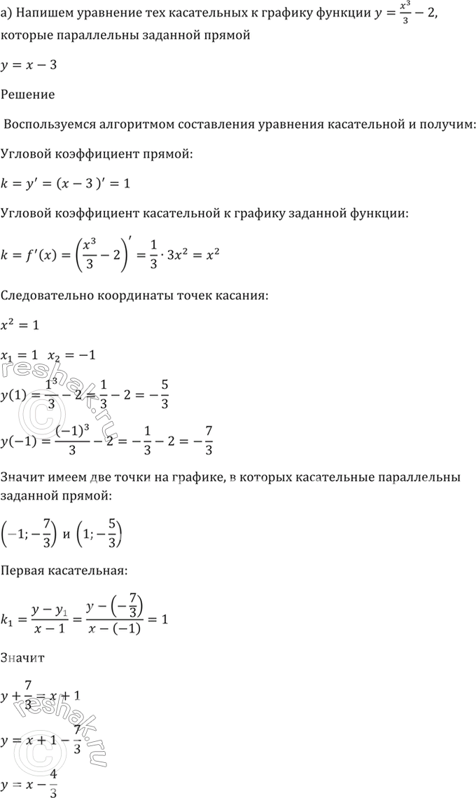 Решено)Упр.29.23 ГДЗ Мордкович 10-11 класс