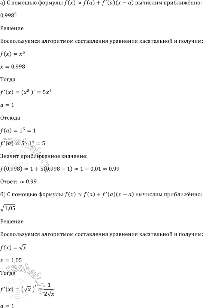 Решено)Упр.29.27 ГДЗ Мордкович 10-11 класс