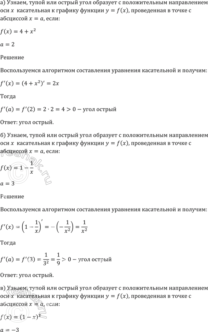 Решено)Упр.29.3 ГДЗ Мордкович 10-11 класс