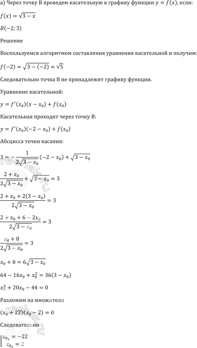 Решено)Упр.29.30 ГДЗ Мордкович 10-11 класс