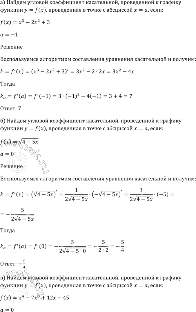 Решено)Упр.29.5 ГДЗ Мордкович 10-11 класс