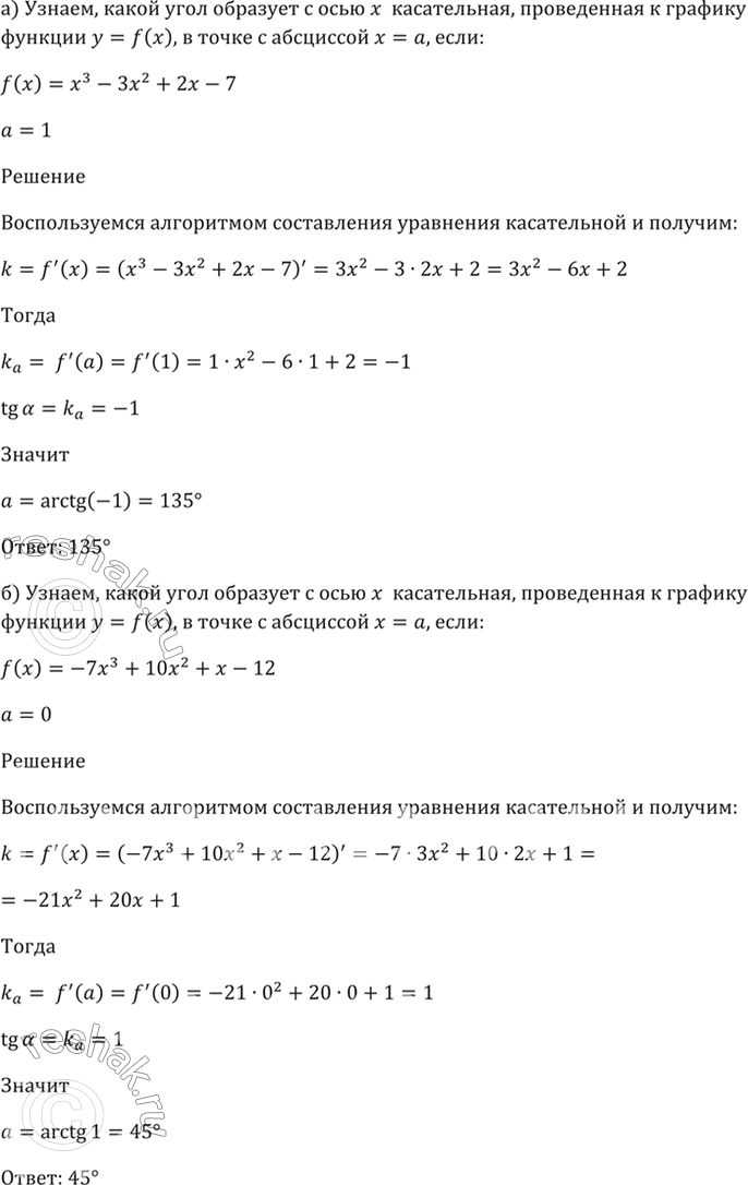 Решено)Упр.29.8 ГДЗ Мордкович 10-11 класс