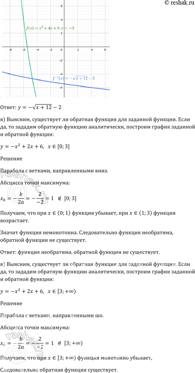 Решено)Упр.3.5 ГДЗ Мордкович 10-11 класс