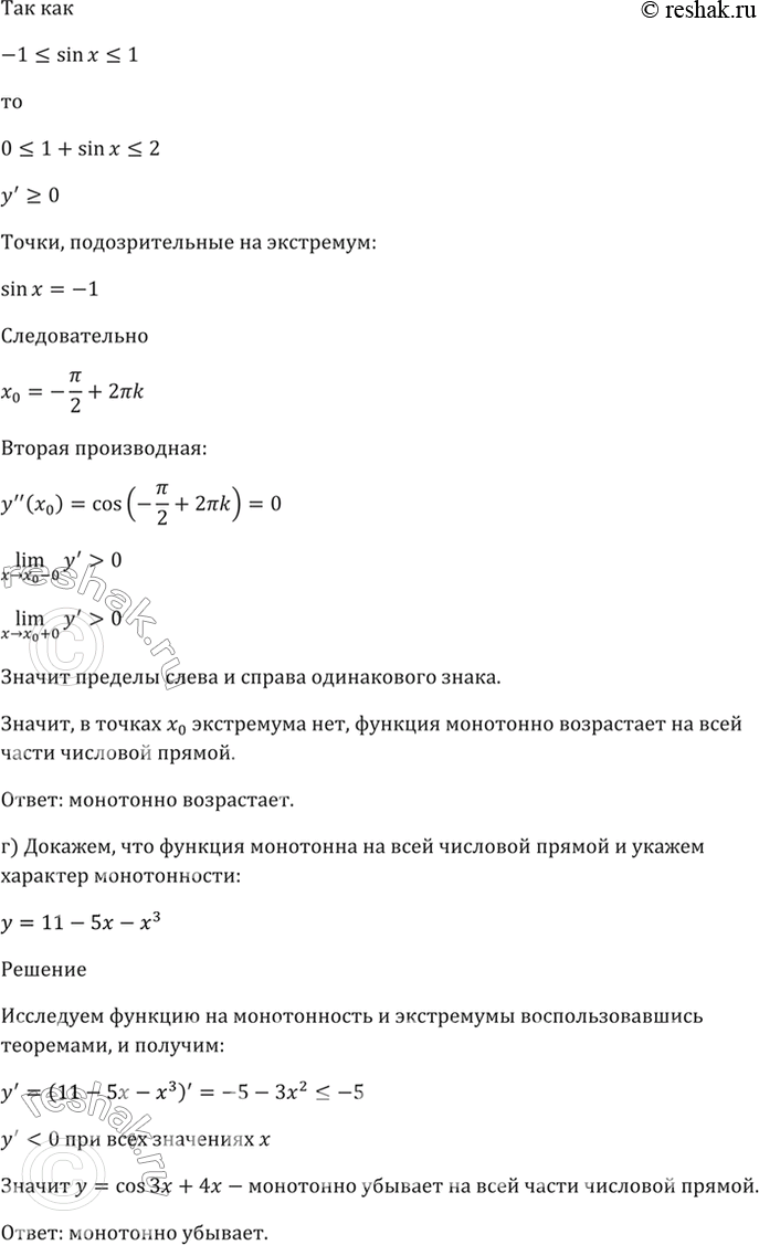 Решено)Упр.30.11 ГДЗ Мордкович 10-11 класс