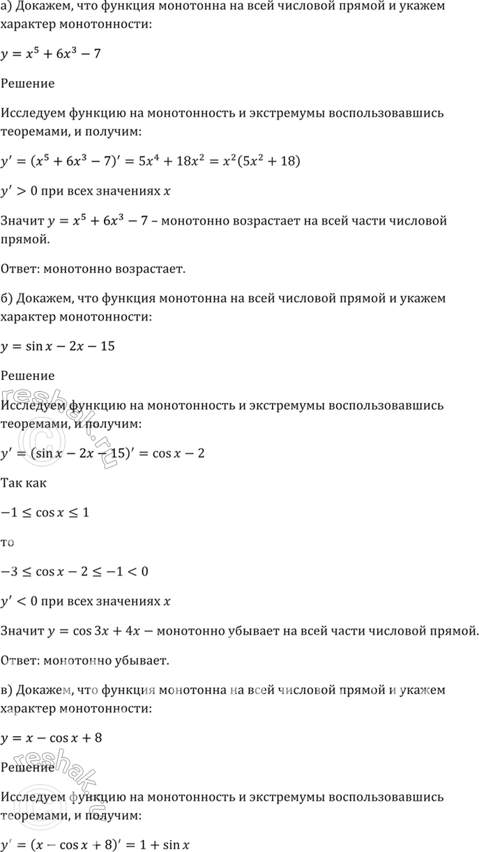 Решено)Упр.30.11 ГДЗ Мордкович 10-11 класс