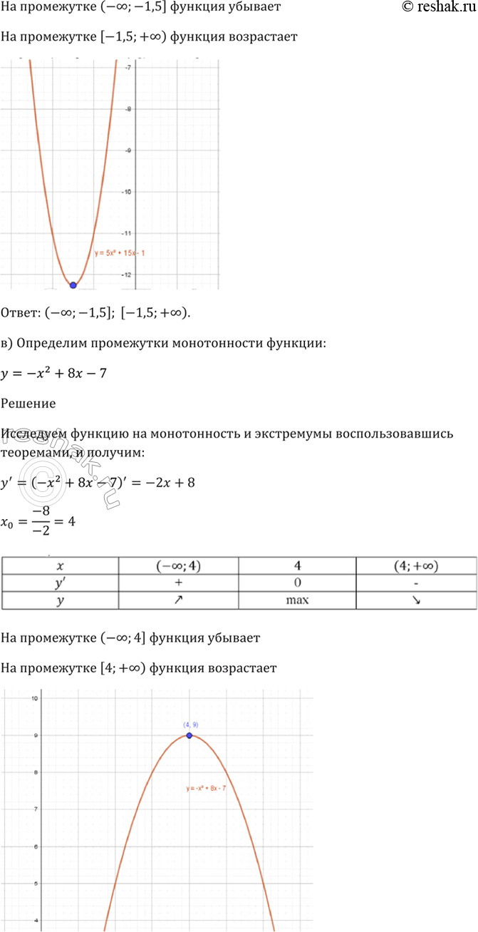 Решено)Упр.30.12 ГДЗ Мордкович 10-11 класс