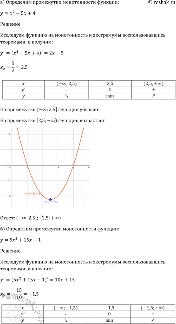 Решено)Упр.30.12 ГДЗ Мордкович 10-11 класс