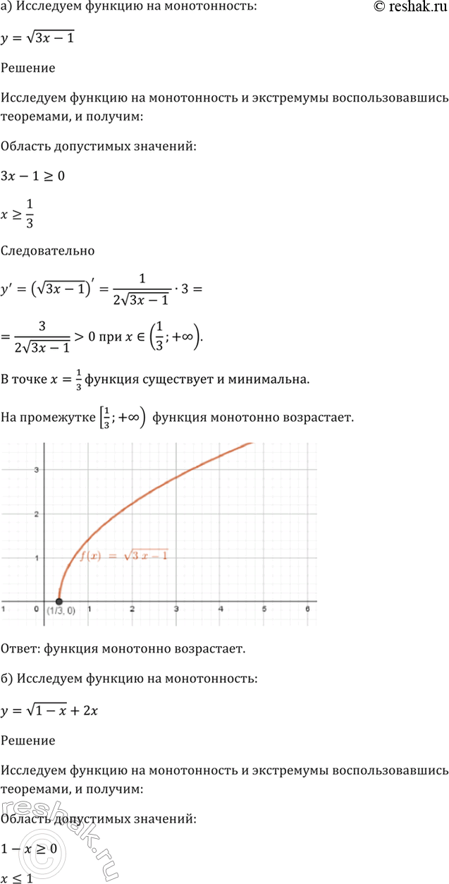 Решено)Упр.30.16 ГДЗ Мордкович 10-11 класс