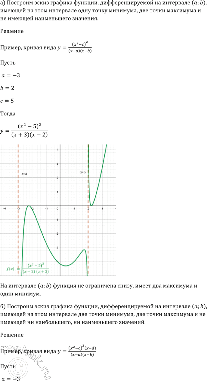 Решено)Упр.30.33 ГДЗ Мордкович 10-11 класс