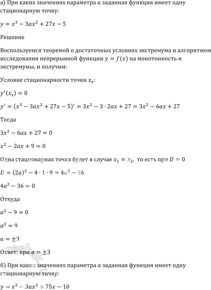 Решено)Упр.30.34 ГДЗ Мордкович 10-11 класс