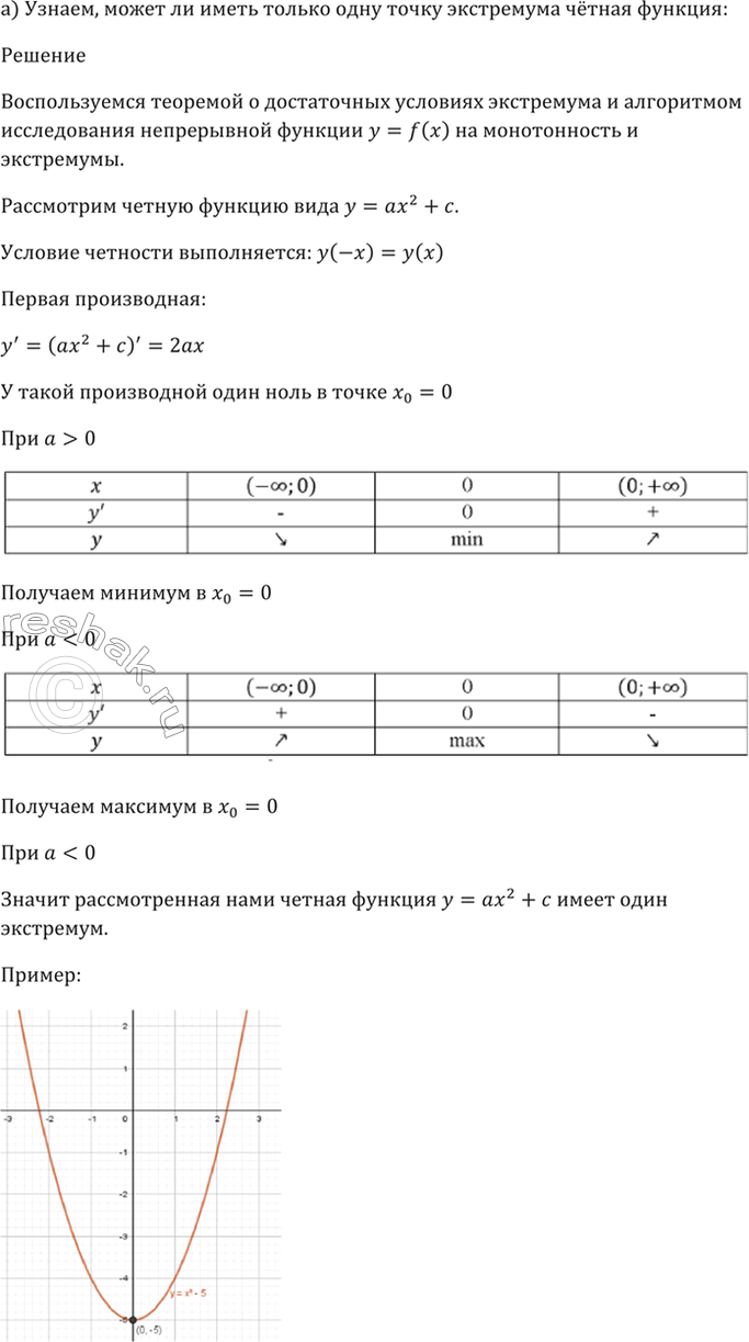 ����������� 30.36 ����� �� ����� ������ ���� ����� ����������:�) ������ �������;�) �������� �������;�) ������������� �������;�) ����������...