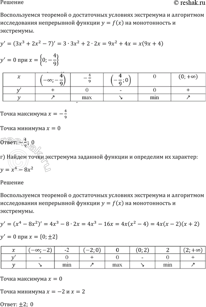 Решено)Упр.30.38 ГДЗ Мордкович 10-11 класс