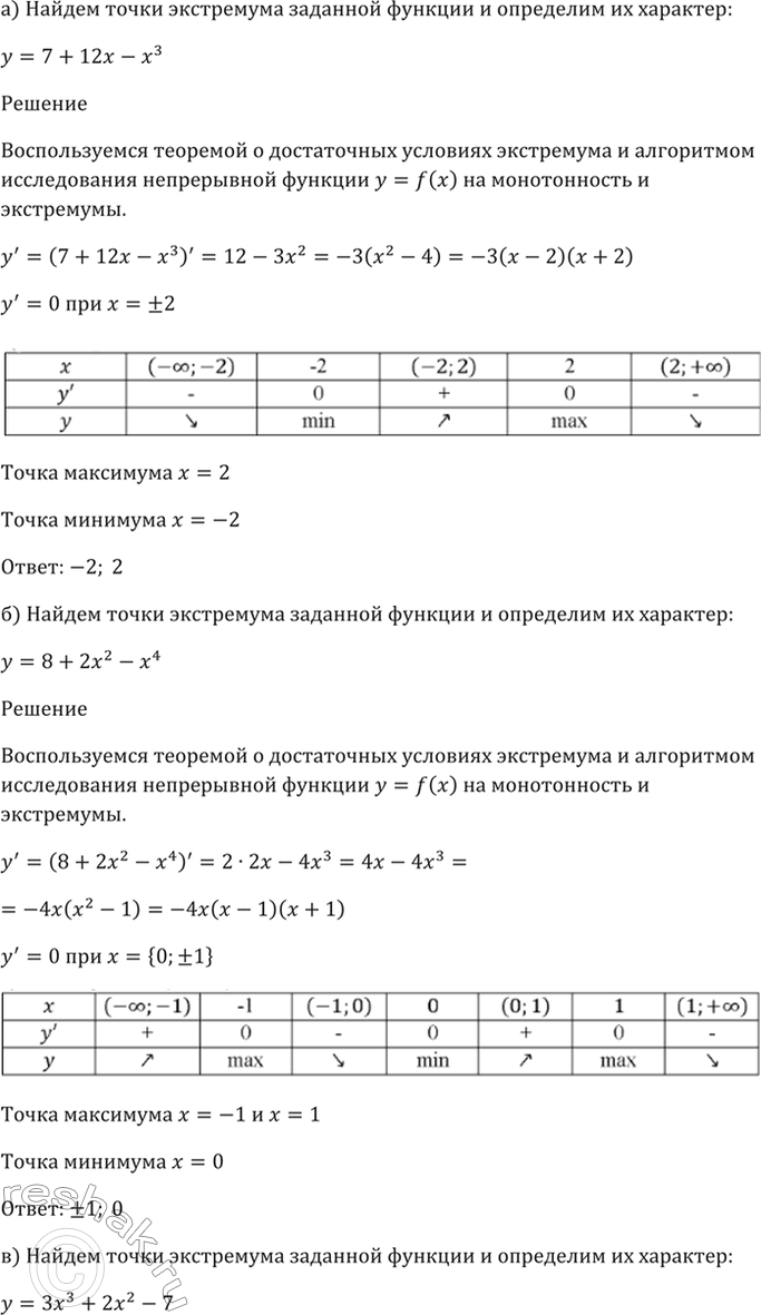 Решено)Упр.30.38 ГДЗ Мордкович 10-11 класс