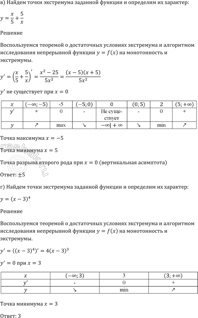 Решено)Упр.30.39 ГДЗ Мордкович 10-11 класс