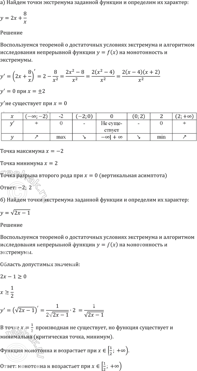 Решено)Упр.30.39 ГДЗ Мордкович 10-11 класс