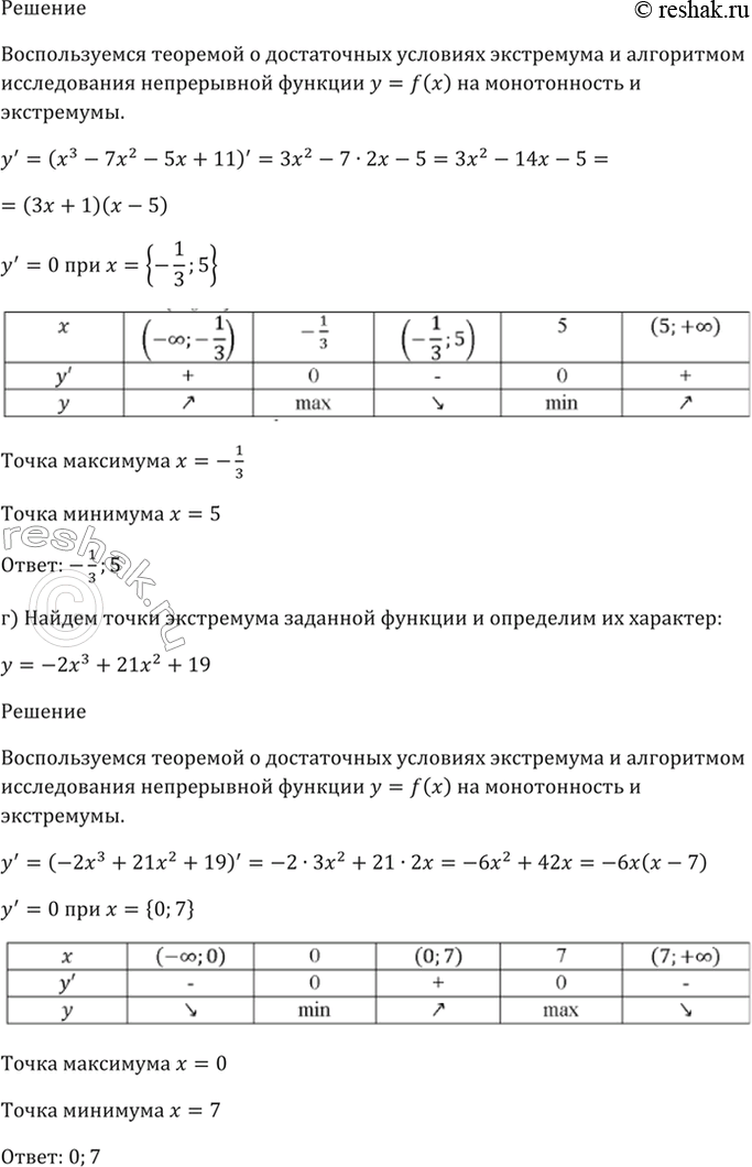 Решено)Упр.30.40 ГДЗ Мордкович 10-11 класс