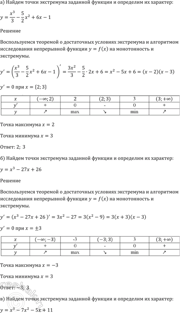 Решено)Упр.30.40 ГДЗ Мордкович 10-11 класс