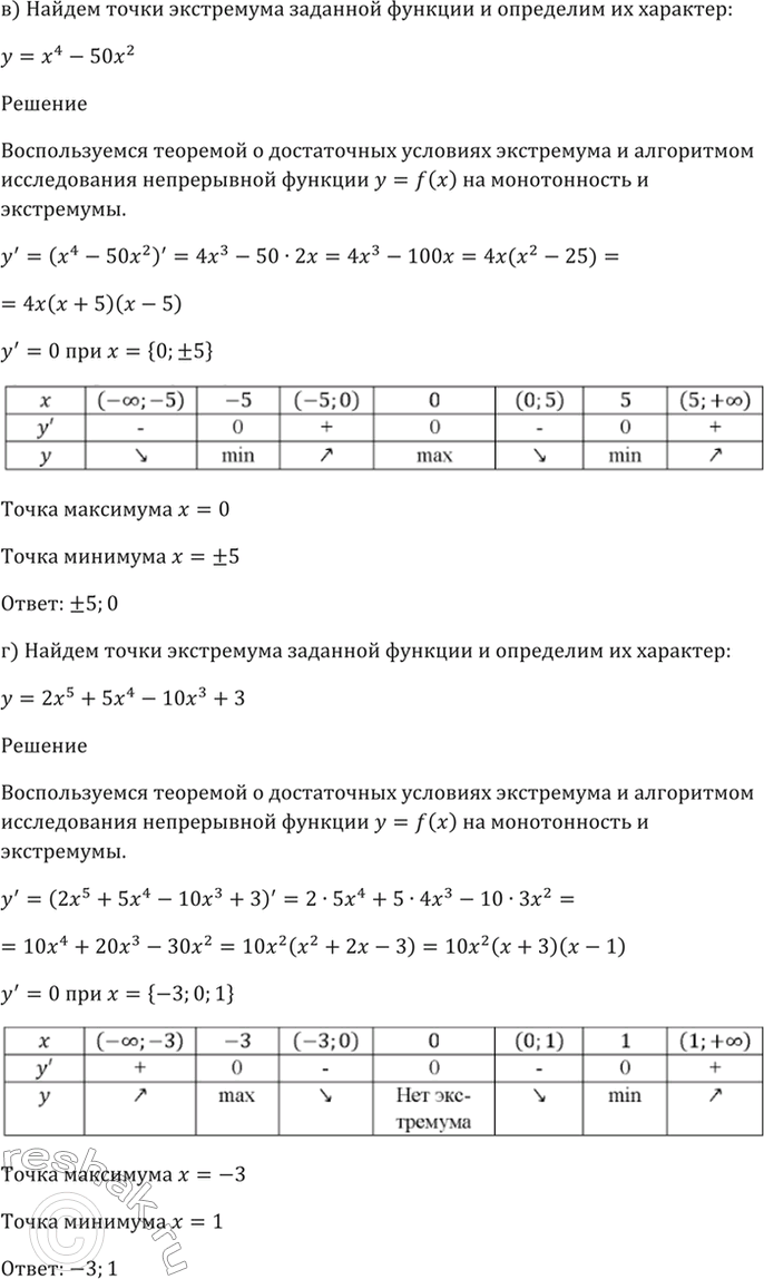 Решено)Упр.30.41 ГДЗ Мордкович 10-11 класс