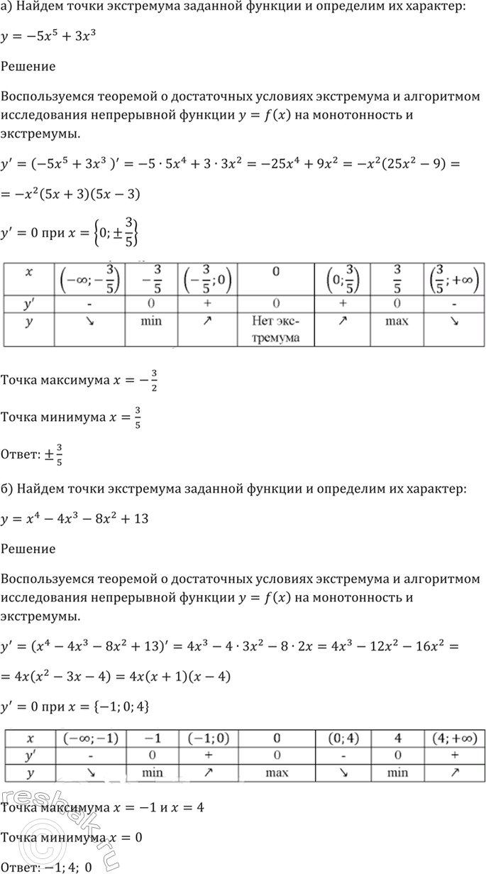 Решено)Упр.30.41 ГДЗ Мордкович 10-11 класс