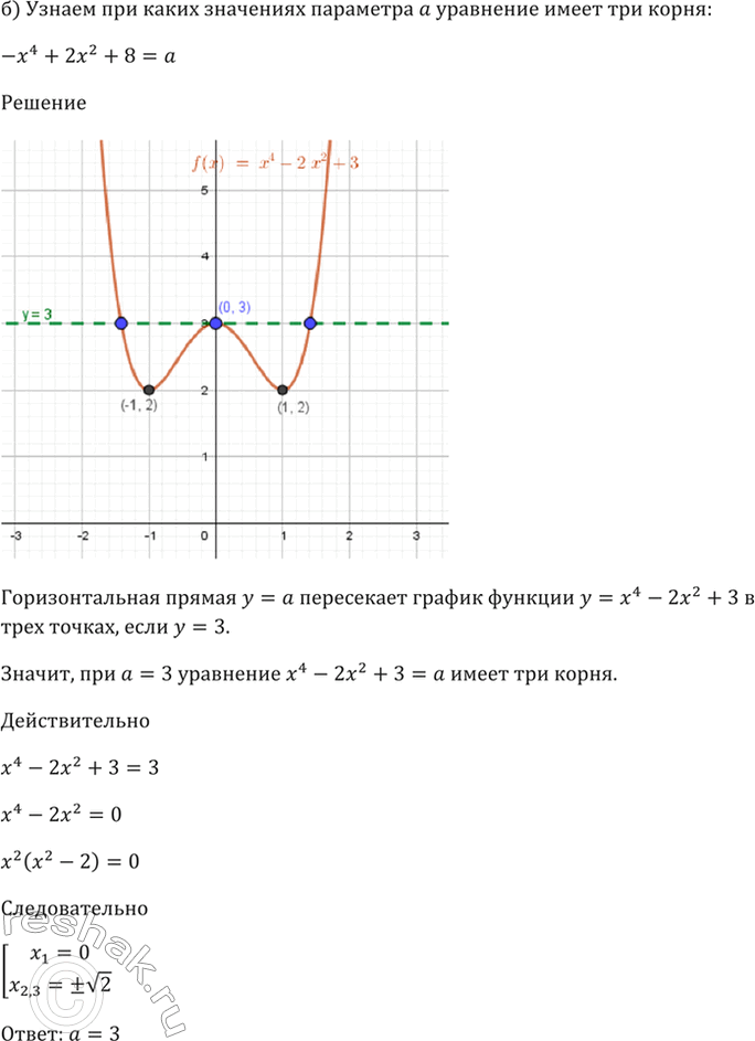 Решено)Упр.31.13 ГДЗ Мордкович 10-11 класс