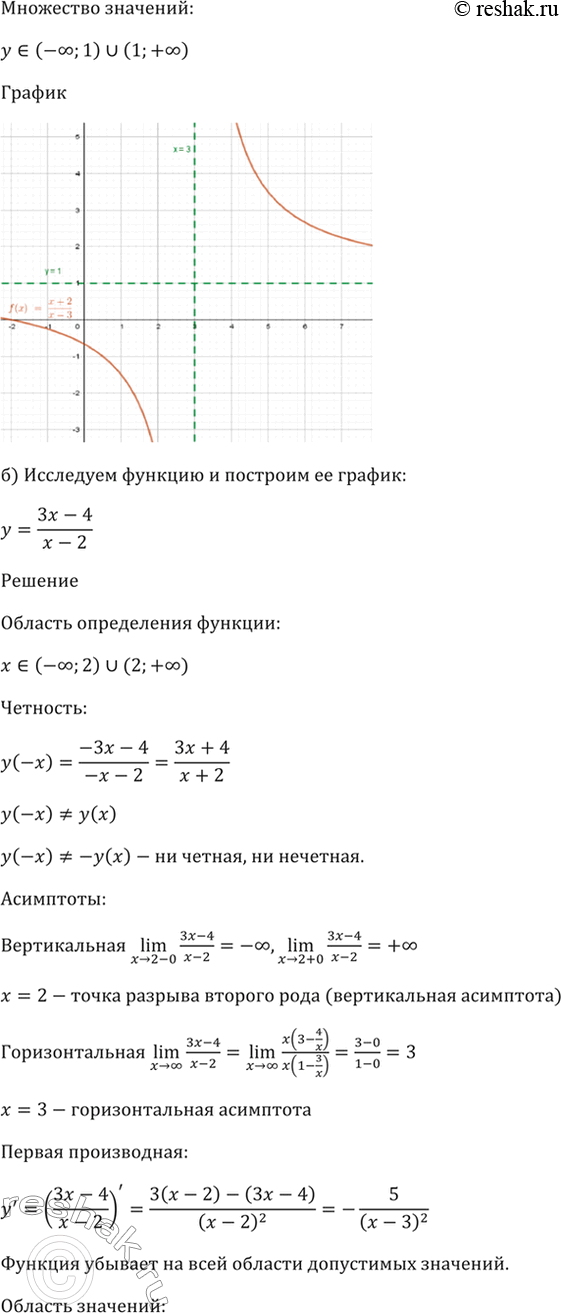 Решено)Упр.31.9 ГДЗ Мордкович 10-11 класс