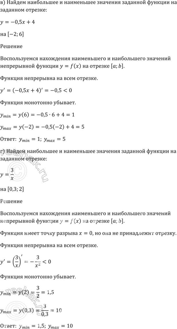 Решено)Упр.32.1 ГДЗ Мордкович 10-11 класс