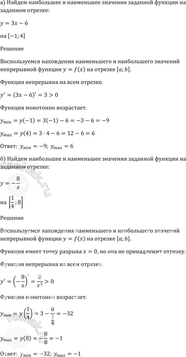 Решено)Упр.32.1 ГДЗ Мордкович 10-11 класс