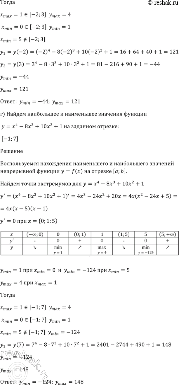 Решено)Упр.32.11 ГДЗ Мордкович 10-11 класс