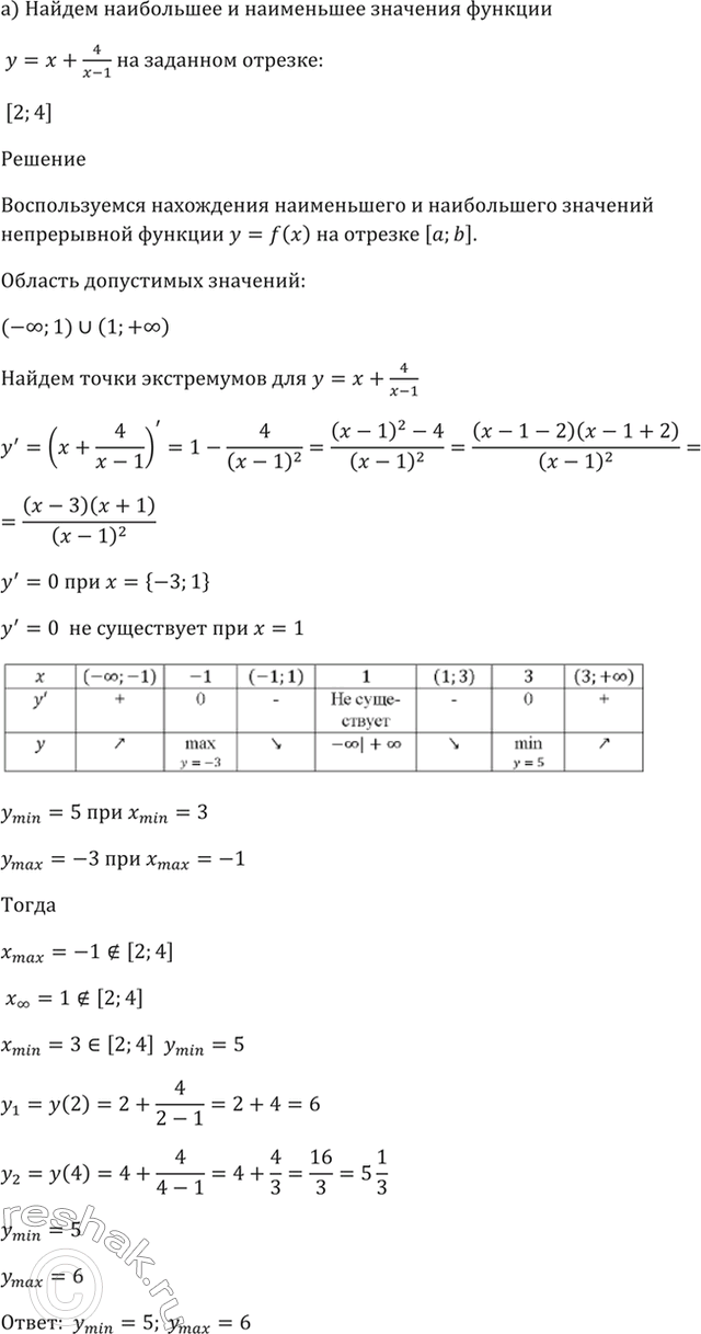 Решено)Упр.32.12 ГДЗ Мордкович 10-11 класс