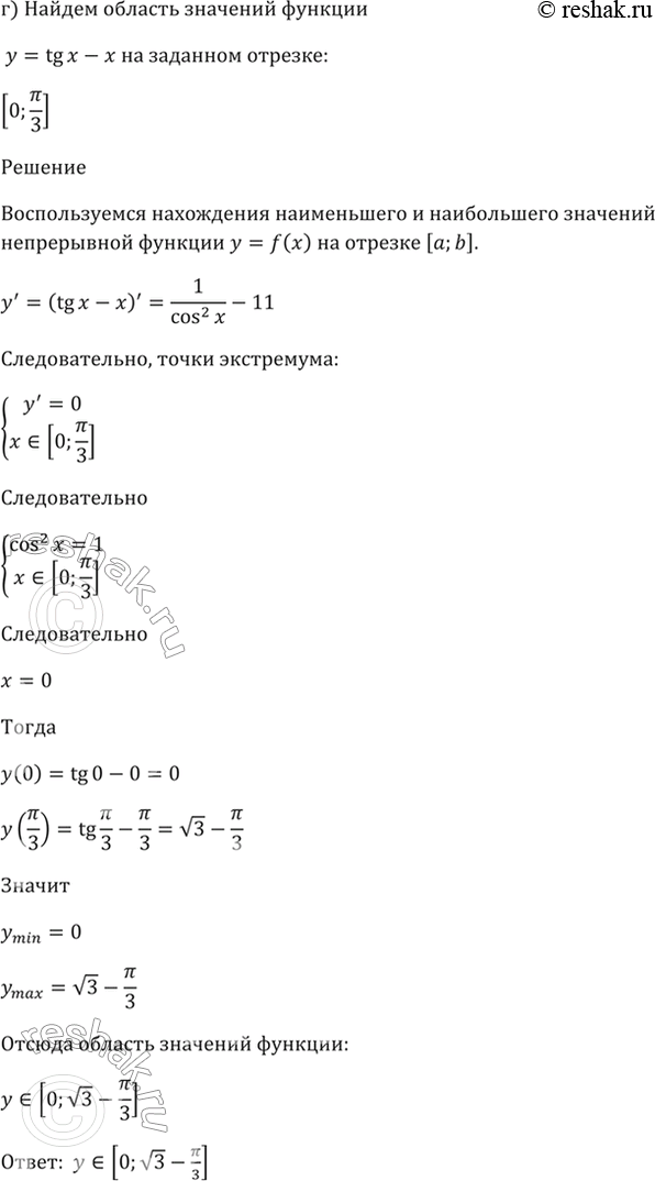 Решено)Упр.32.13 ГДЗ Мордкович 10-11 класс