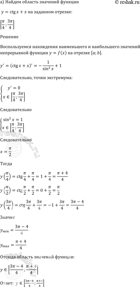 Решено)Упр.32.13 ГДЗ Мордкович 10-11 класс