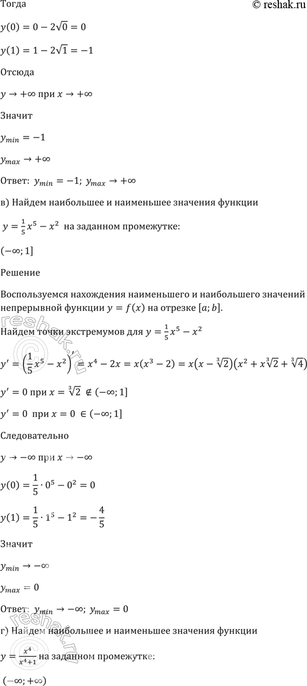 Решено)Упр.32.14 ГДЗ Мордкович 10-11 класс