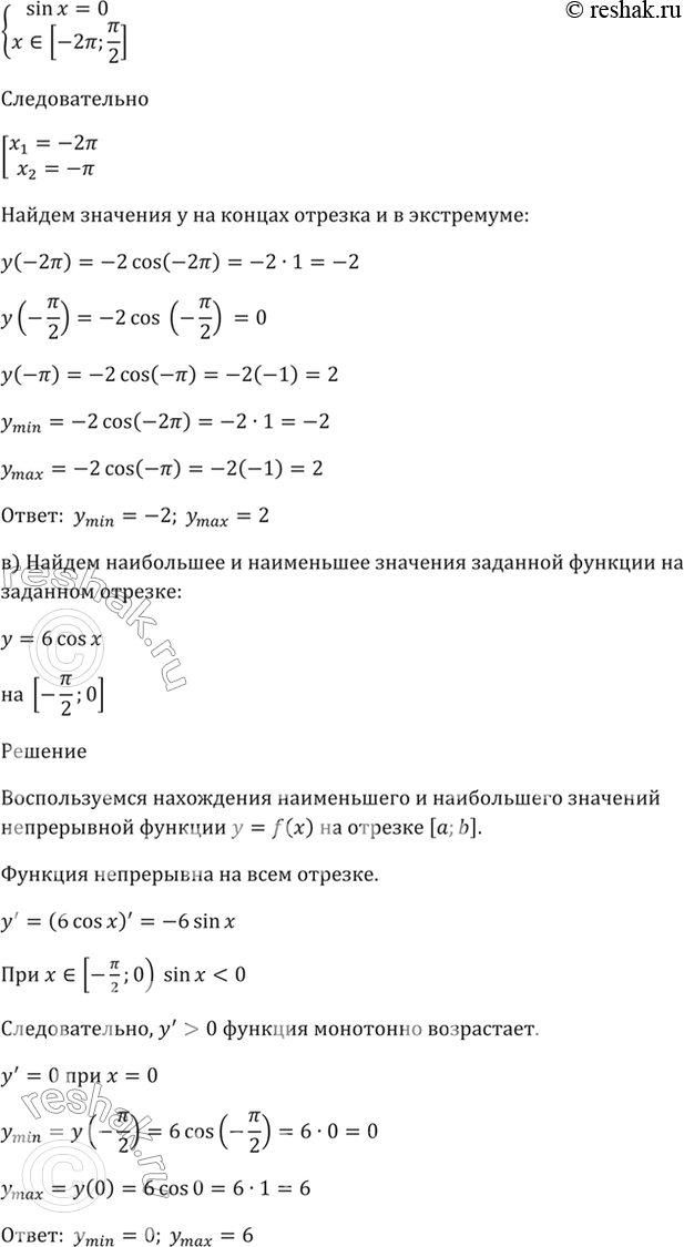 Решено)Упр.32.2 ГДЗ Мордкович 10-11 класс