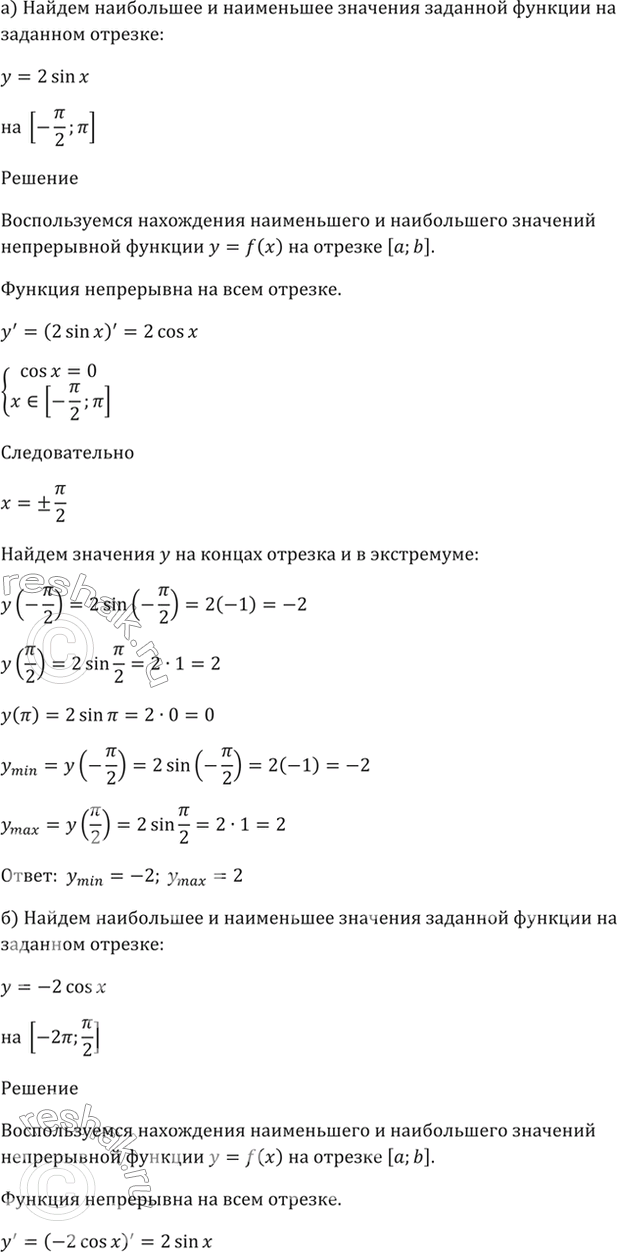 Решено)Упр.32.2 ГДЗ Мордкович 10-11 класс