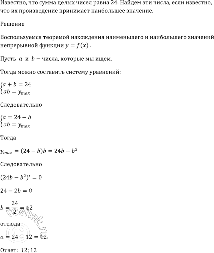 ����������� 32.20 ����� ���� ����� ����� ����� 24. ������� ��� �����, ���� ��������, ��� �� ������������ ��������� ����������...