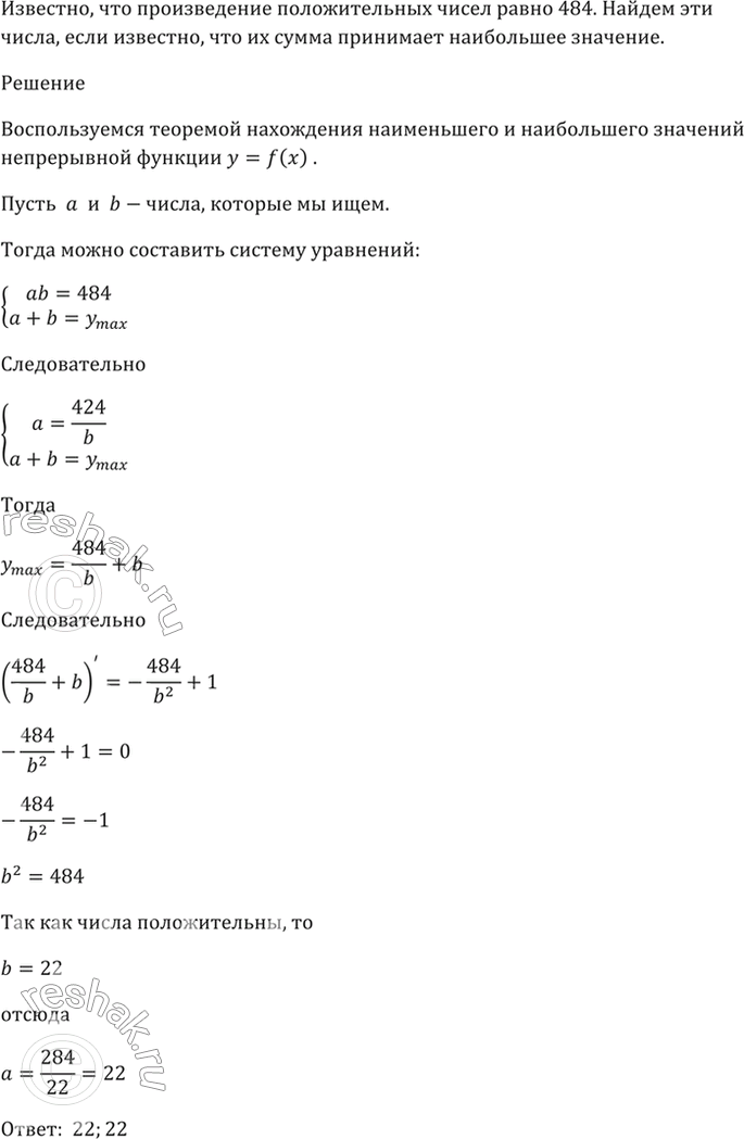 Решено)Упр.32.21 ГДЗ Мордкович 10-11 класс