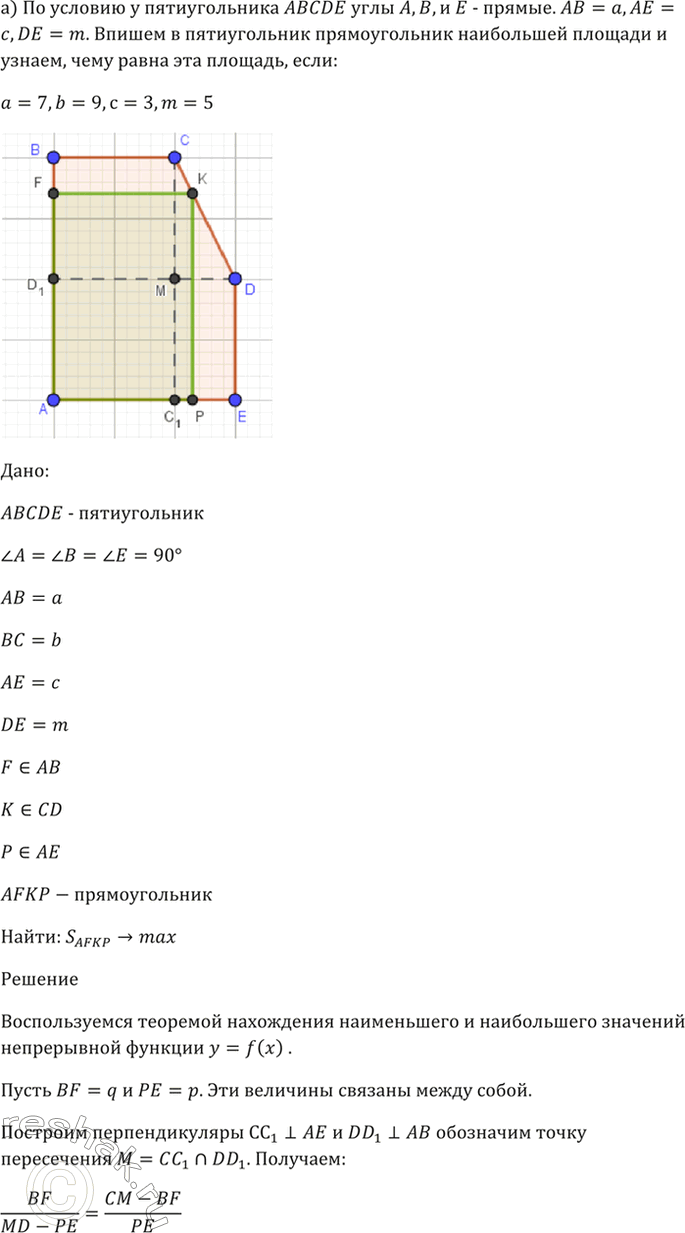 ����������� 32.38 � ������������� ABCDE ���� �, � � � � ������, �� = �, �� = �, �� = �, DE = m. ������� � ������������ ������������� ���������� ������� � ��������� ��� �������,...