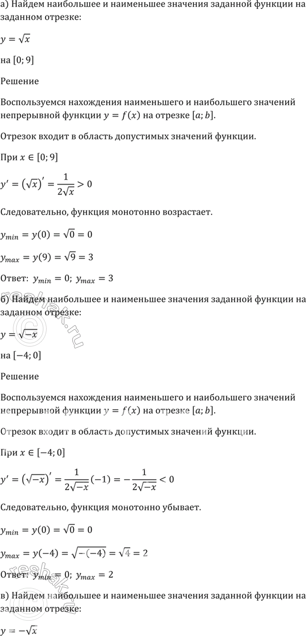 Решено)Упр.32.4 ГДЗ Мордкович 10-11 класс