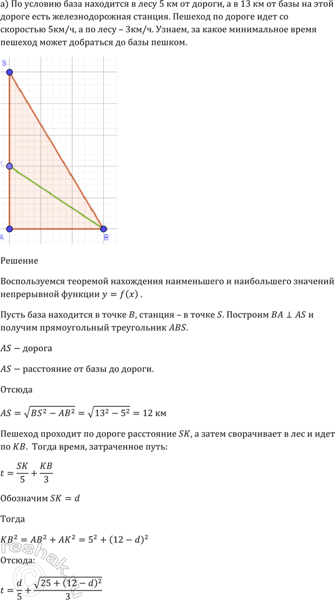 Решено)Упр.32.40 ГДЗ Мордкович 10-11 класс